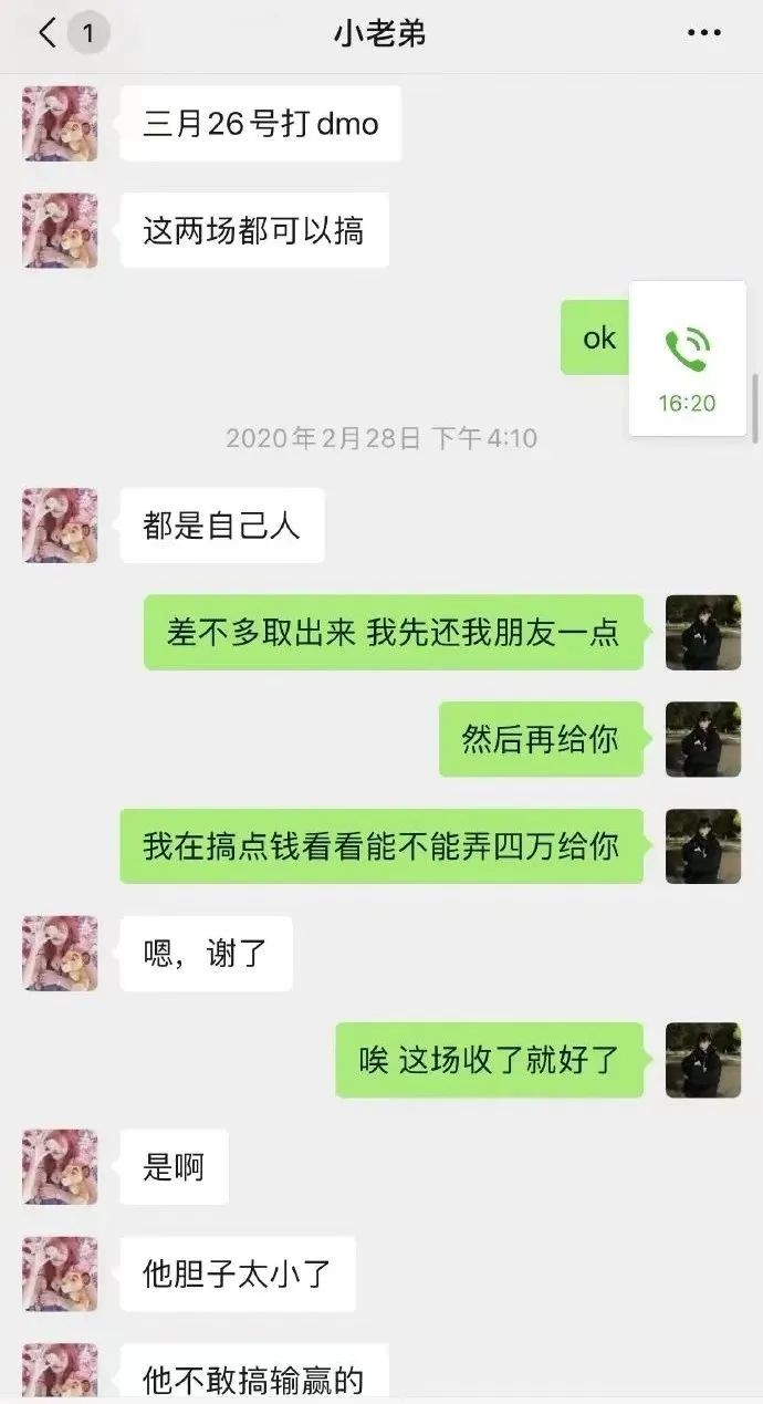 电竞假赛背后的“利益江湖”