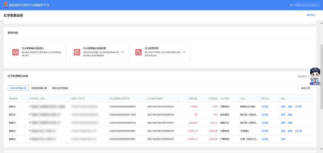 数字电票跨月怎么开红字发票,红字冲销后再开蓝字发票怎么算