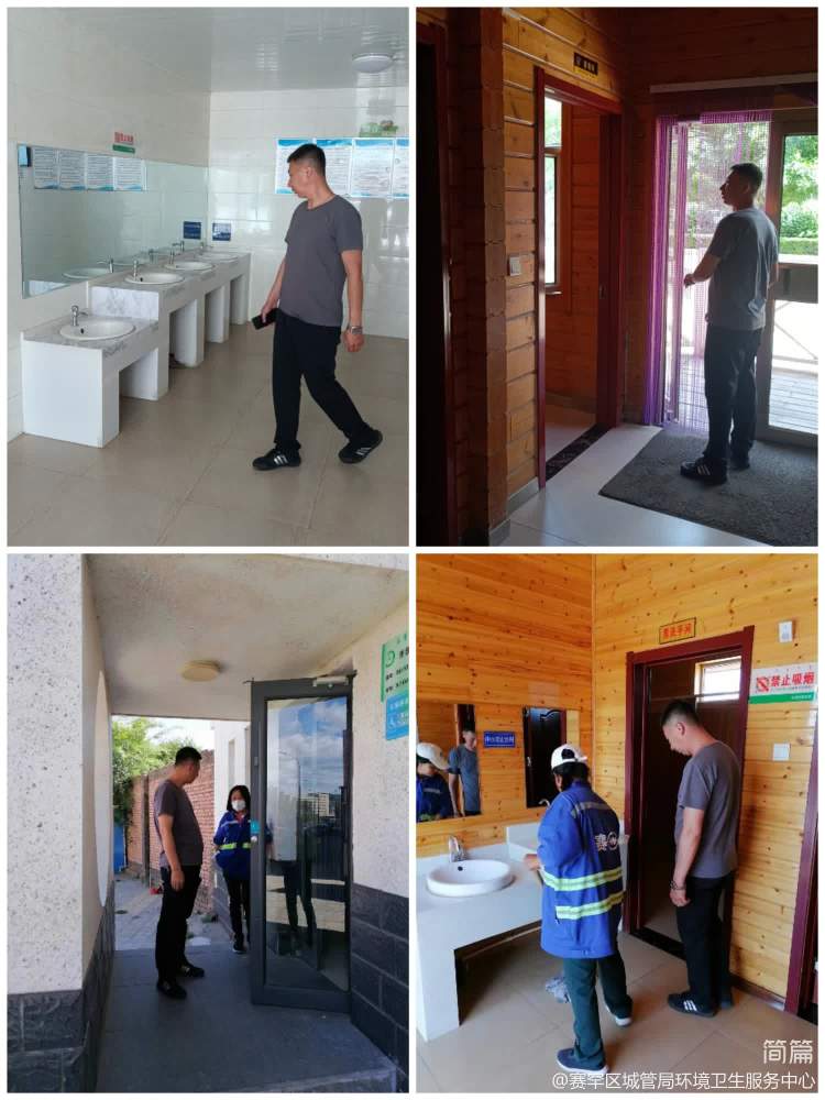 卫生间公厕整治,青城驿站厕所