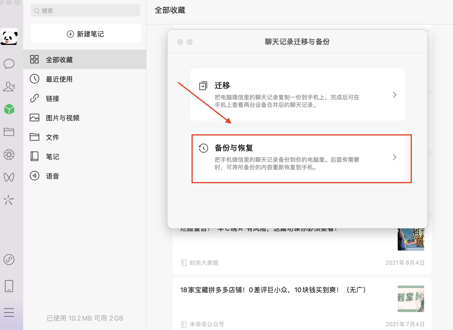 微信聊天记录删除了怎么恢复iphone,微信聊天记录删除了怎么恢复照片