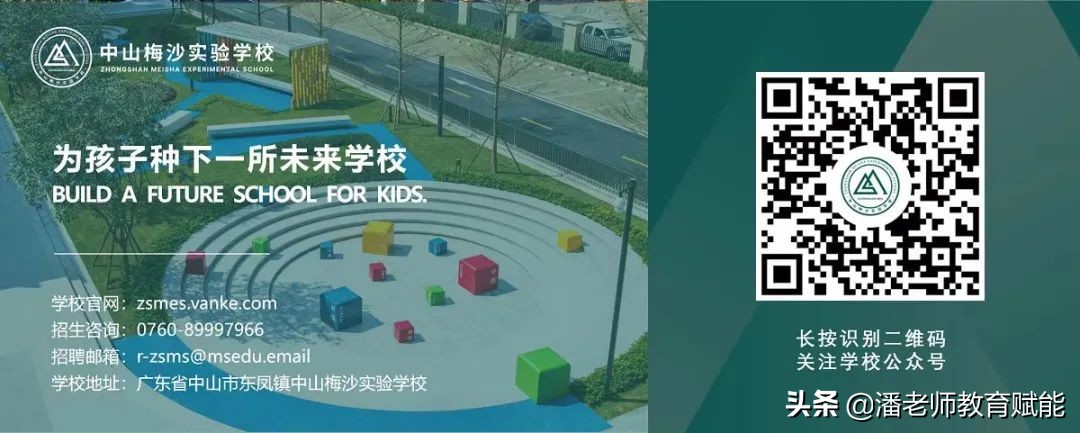 中山梅沙实验学校老师一个月工资,中山梅沙实验学校招聘