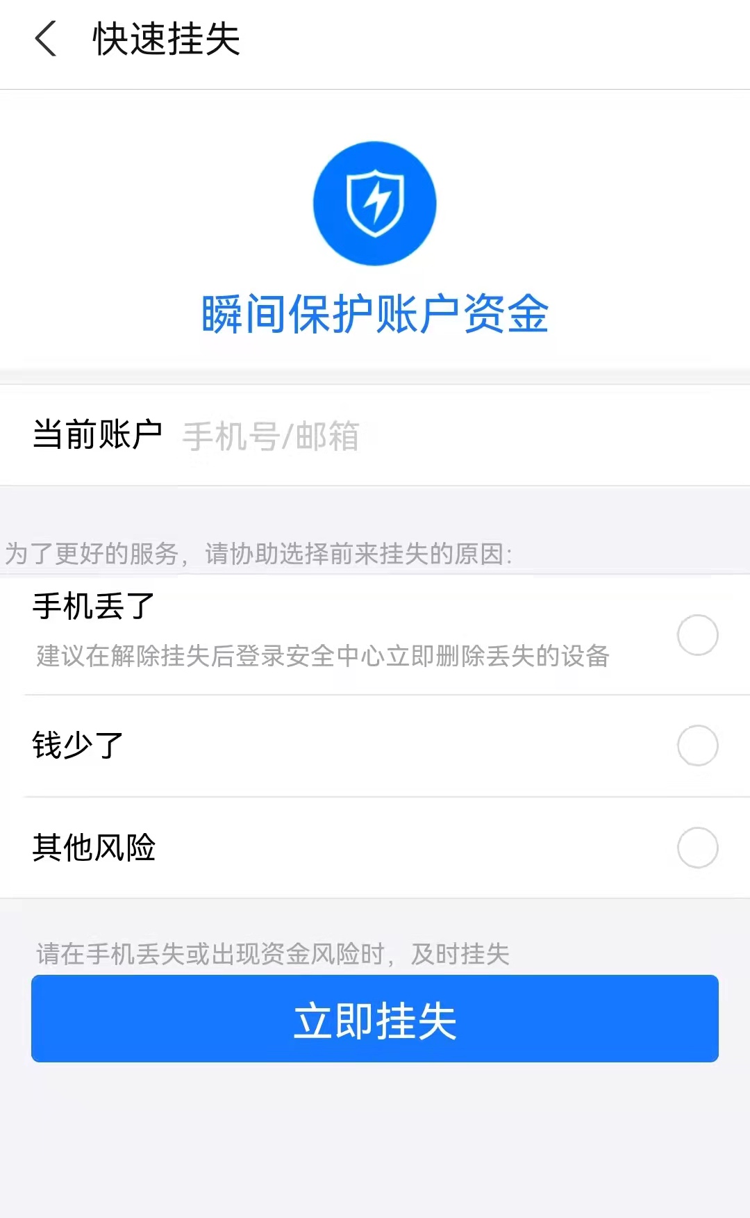 手机丢了怎么报警,手机丢了先不要报警先做这件事