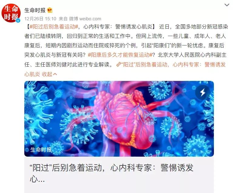 「阳康」后，多久可以嘿嘿嘿？