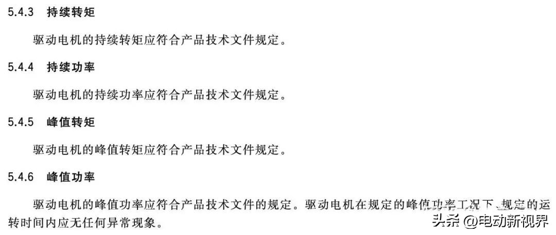 新能源汽车驱动电机控制技术理解,新能源汽车驱动电机特性分析