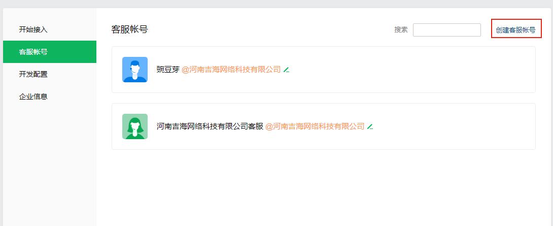 企业微信和小程序打通,飞书与企业微信打通了么