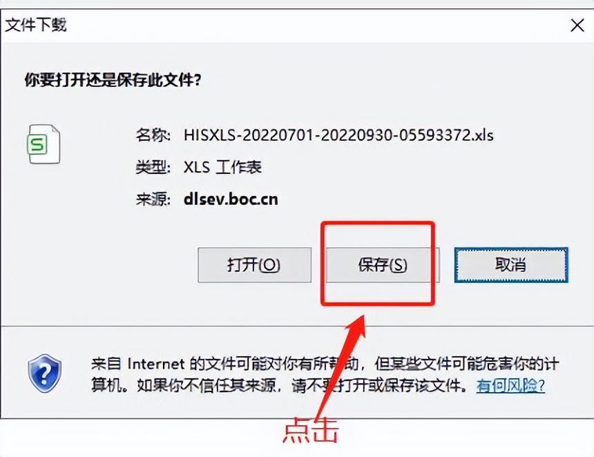 中国银行交易明细*载下**和电子业务回单*载下**操作流程
