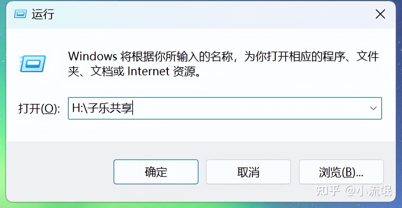 你真的会搭建win11共享文件夹？