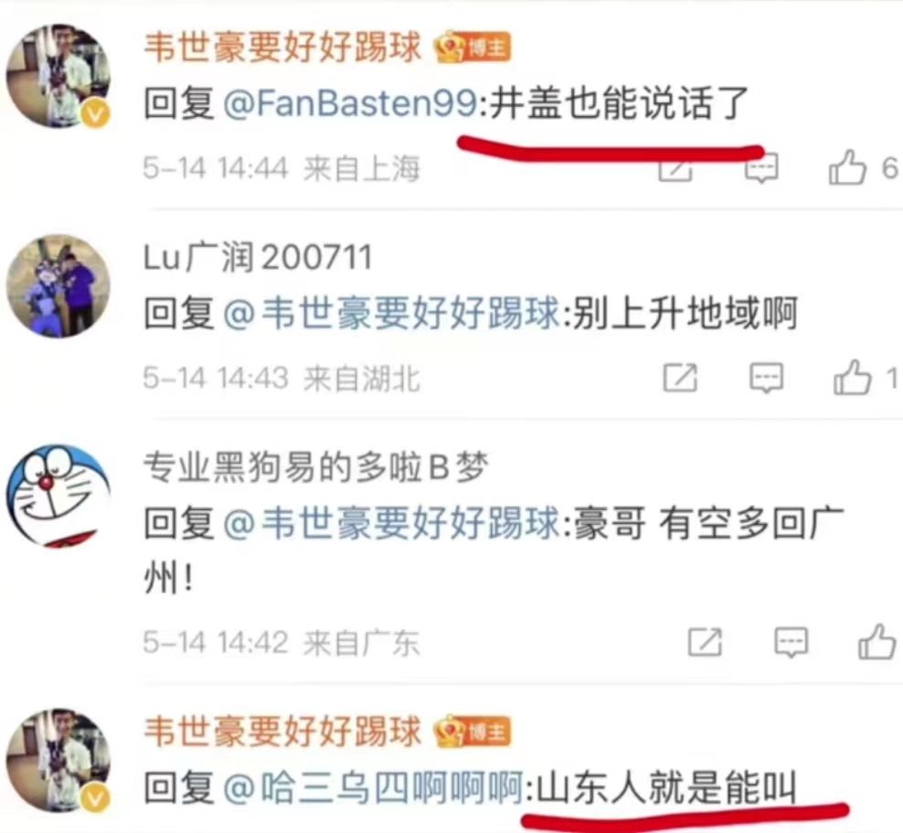 韦世豪被小球迷骂视频原声,韦世豪小球迷视频