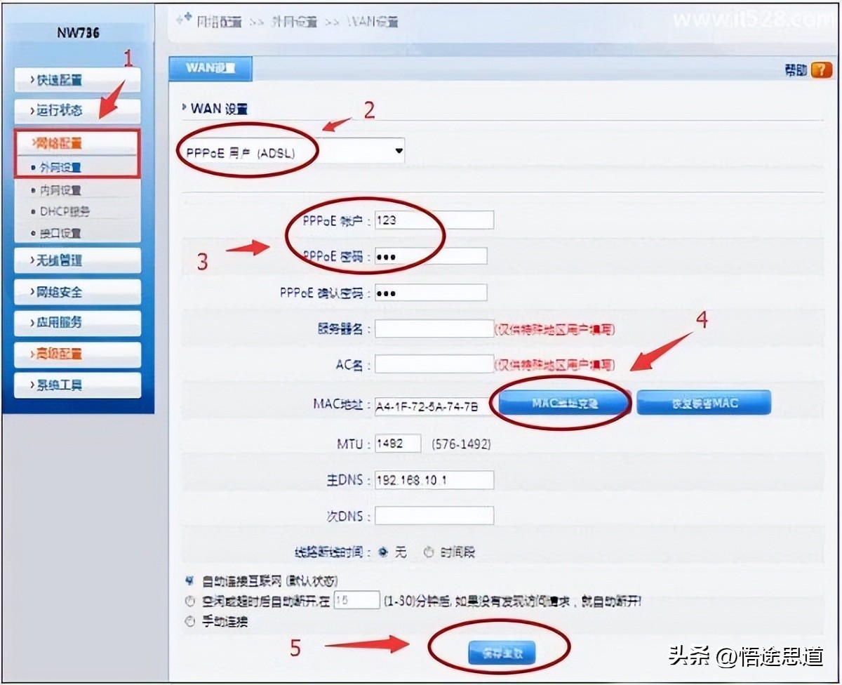 磊科路由器nw734无线桥接,磊科路由器nw738怎么设置