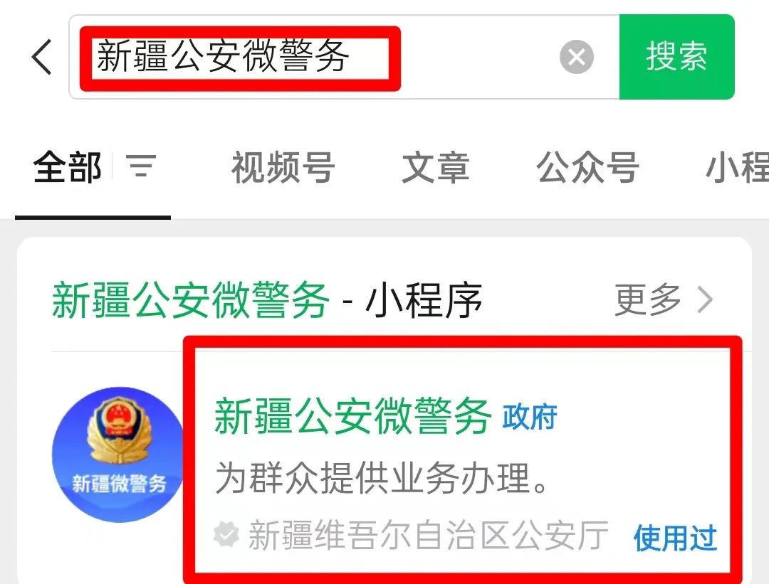 交管业务网上办户籍业务可预约,交管业务可全省通办