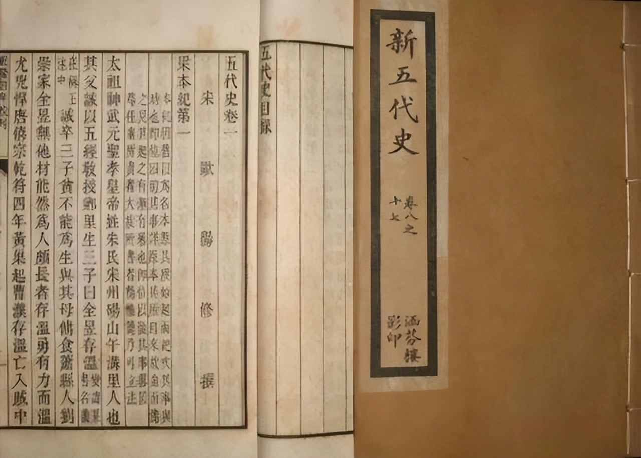 二十四史简介顺序,二十四史书柜