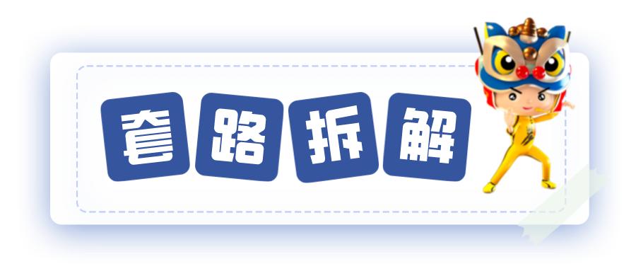 “京东客服”来电，一顿操作猛如虎，钱包只剩两块五