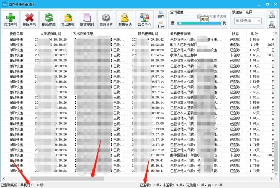 如何识别中通快递的物流单,什么软件可以批量查询中通快递