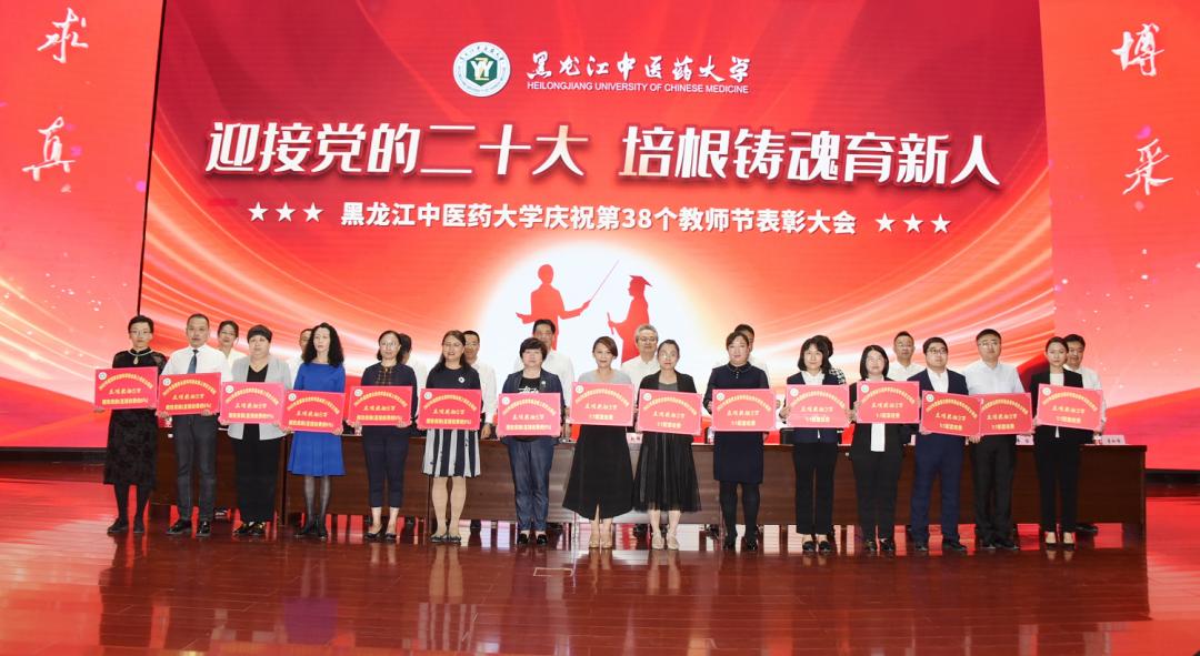 榛戦緳姹熶腑鍖昏嵂澶у鑾峰緱濂栭」,榛戦緳姹熺渷涓尰鑽ぇ瀛︽暀甯堣妭