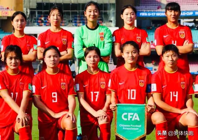 中国u20女足17号霍悦新,中国女足邹梦瑶
