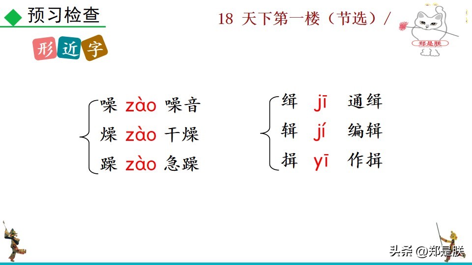天下第一楼何冀平笔记,何冀平的天下第一楼中人物的特点