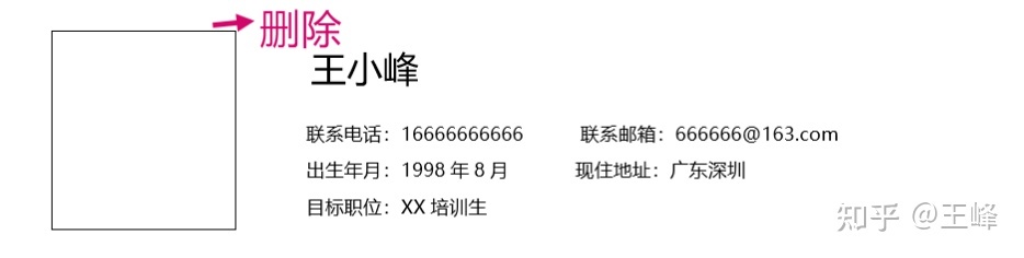 校招简历完成度怎么达到100%,校招简历项目经验怎么写
