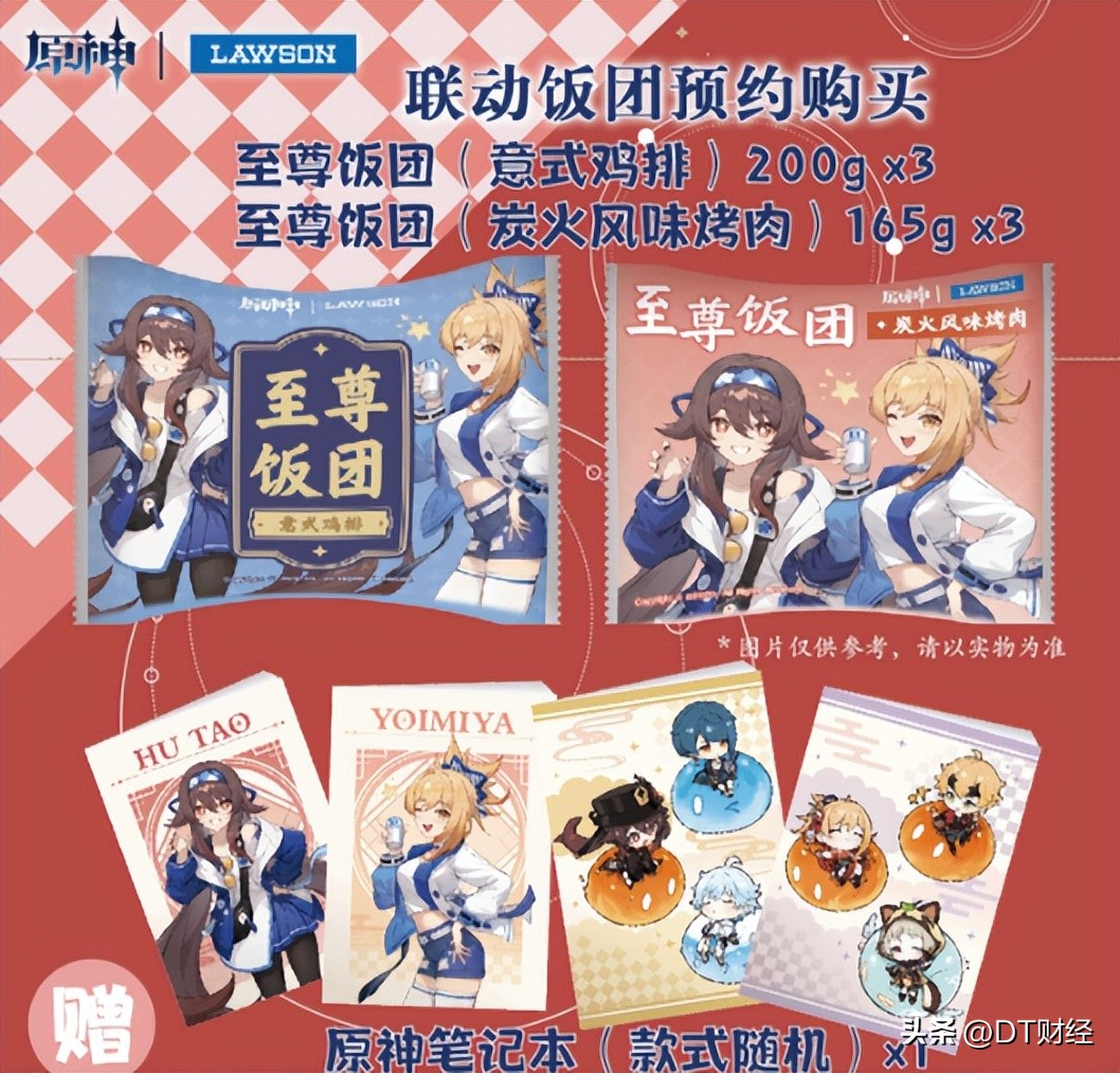 一个月联名8次，玩家会为《原神》买单吗？