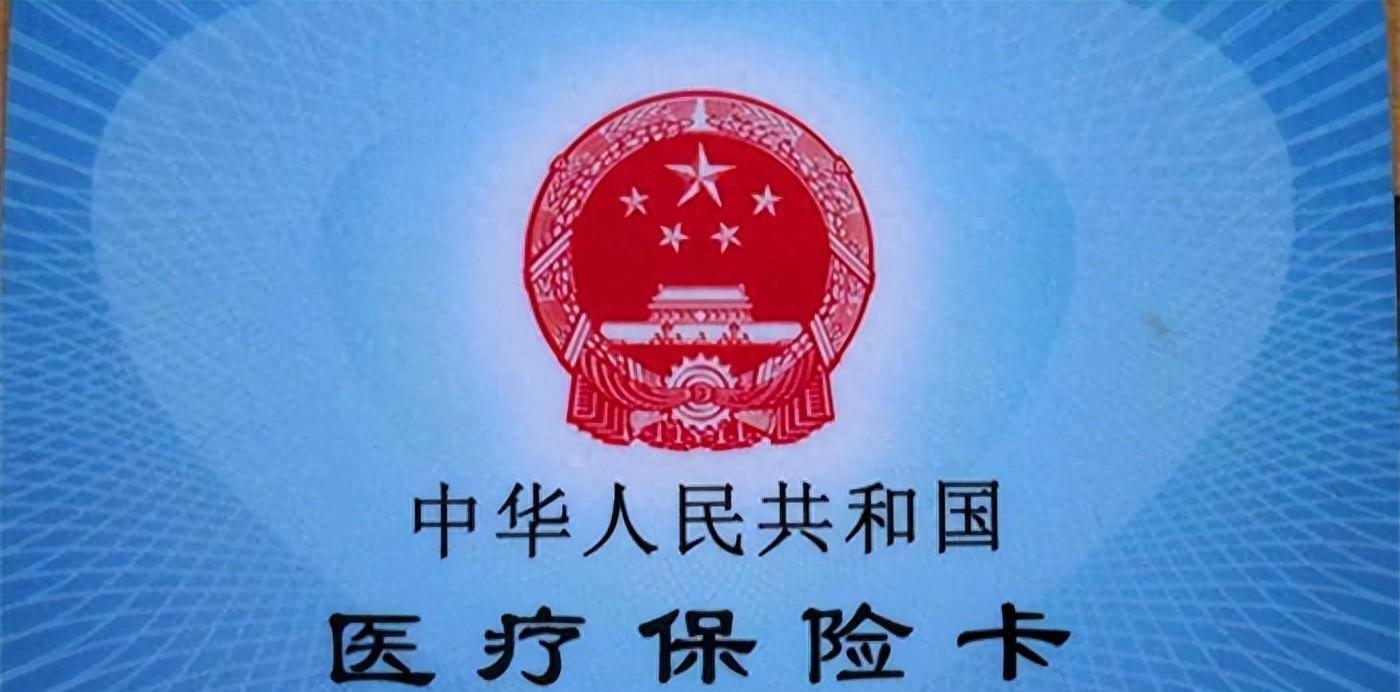 医保卡现金支付和个账支付区别,医保卡金融账户转账