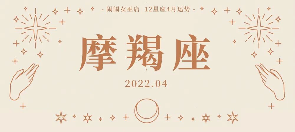 闹闹女巫店2022双子星座3月运势,闹闹女巫店星座天蝎座一周运势