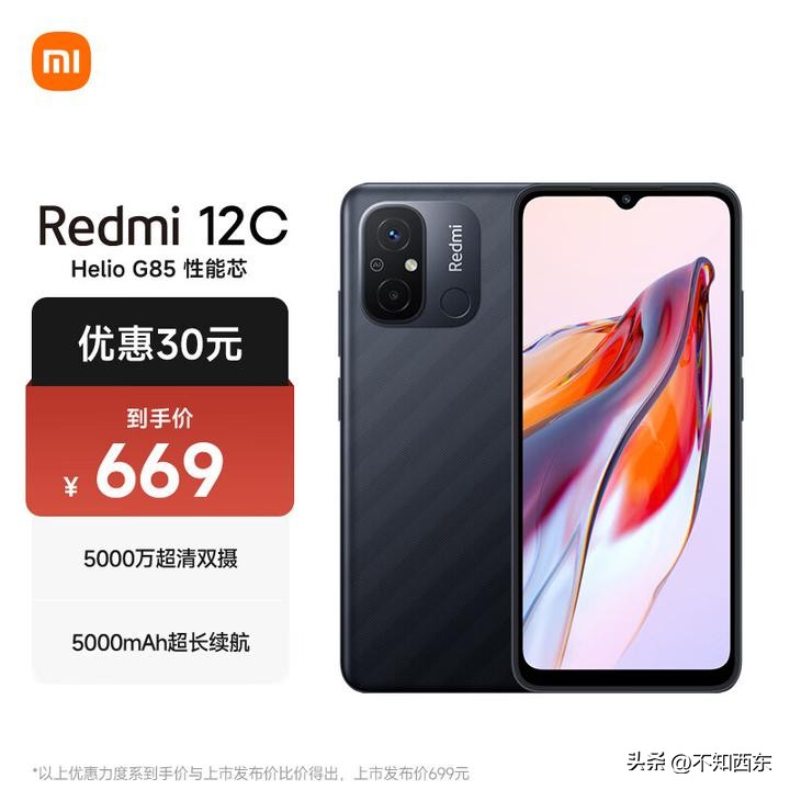 redmi红米开售,小米红米手机redmi5多少钱