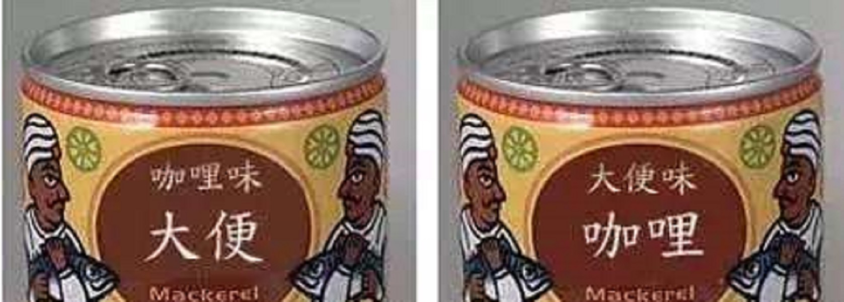 比印度还重口味的大便罐头，中国吃货避不及，却是日本人的最爱？