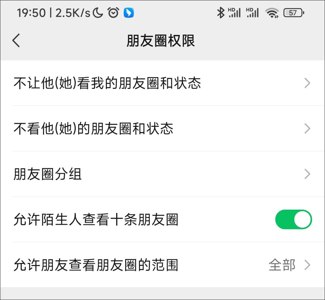 微信怎样设置不泄露隐私,微信泄露隐私