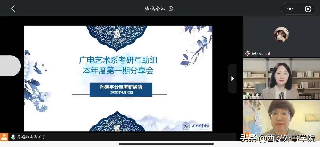 西安外事学院影视动画专业怎么样,西安外事学院表演专业前景