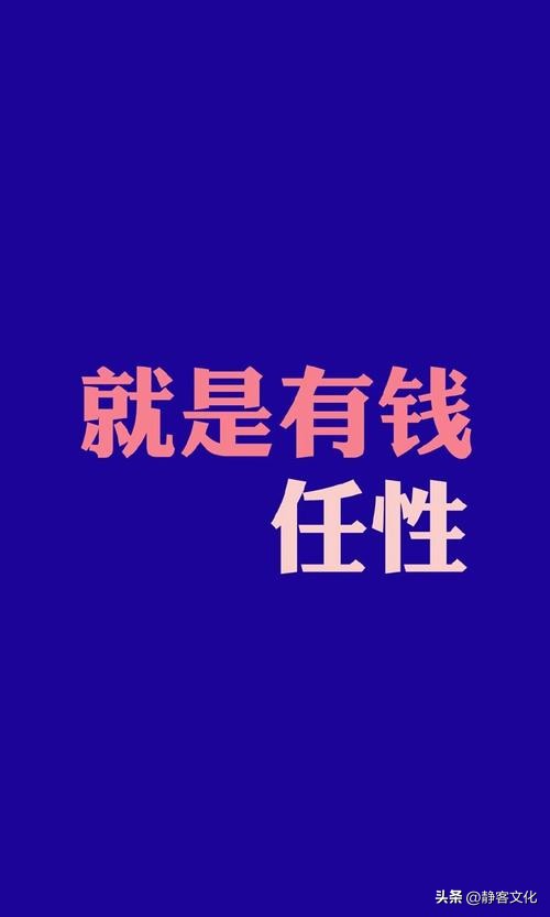 人为什么要有钱和谁都有缘,人有钱一定要上班吗