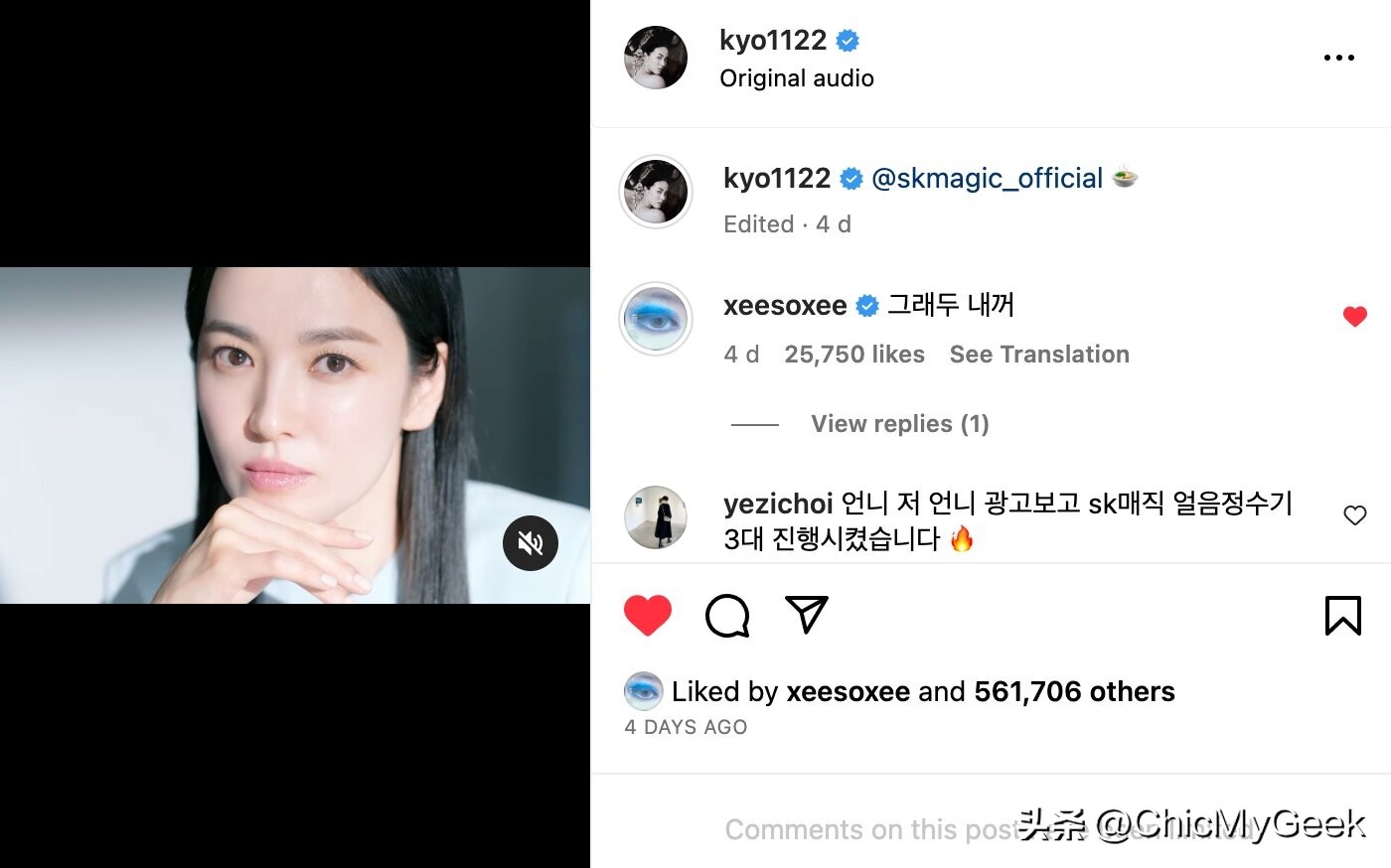 韩素希继续示爱宋慧乔,韩素希和宋慧乔是一个人吗