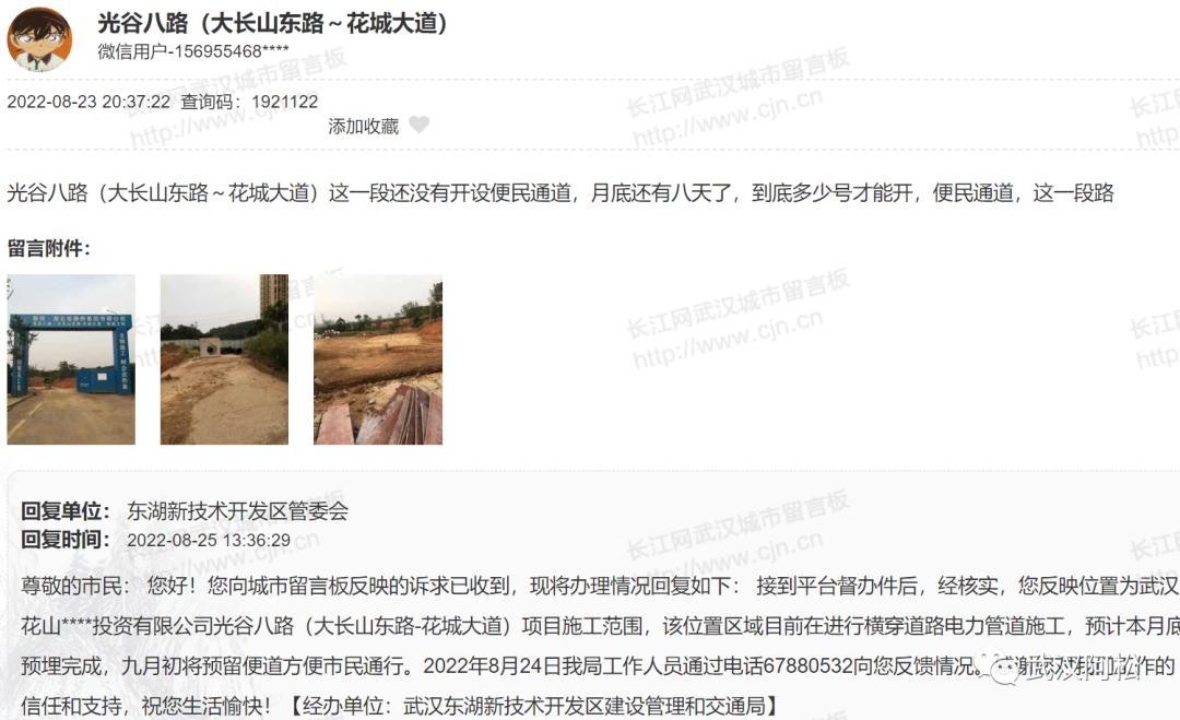 武汉传来好消息,武汉有几条轨道