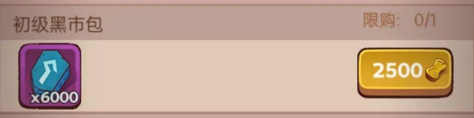 咸鱼之王宝箱活动攻略,咸鱼之王江湖黑市推荐购买