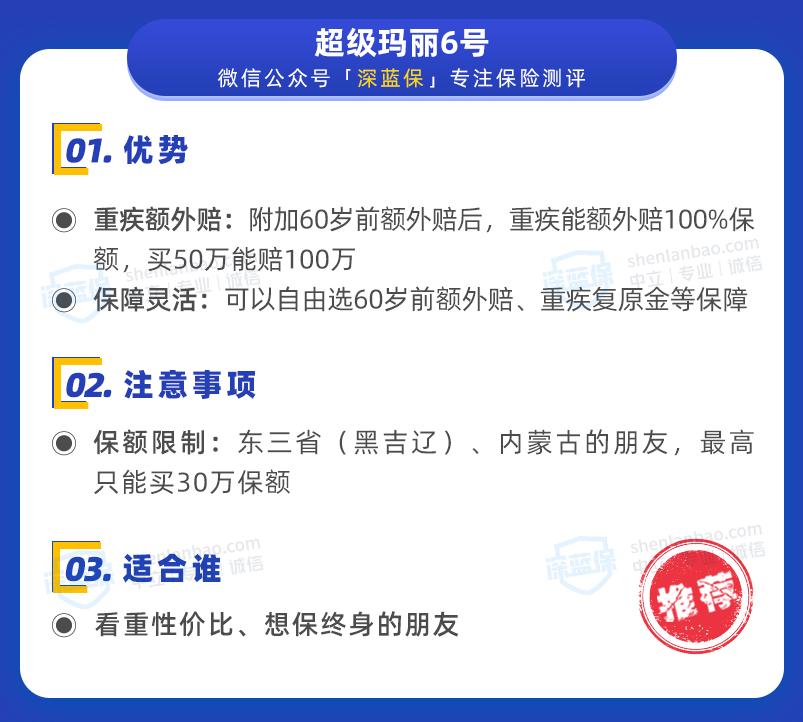2021全网重疾险超全选购指南,几款重疾险比较