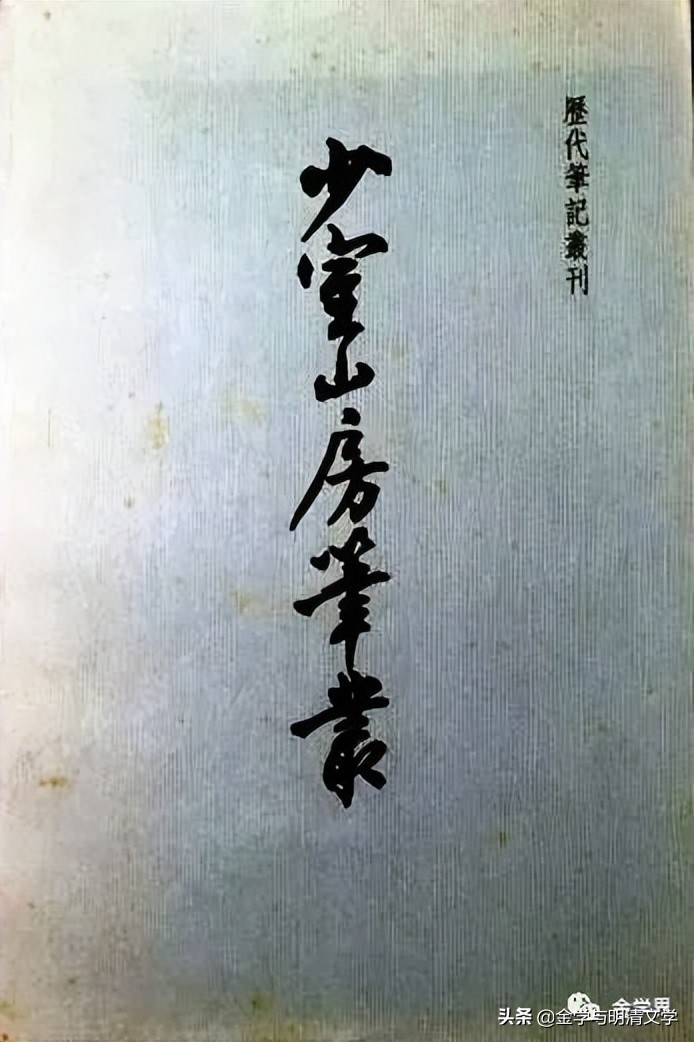 赵兴勤赵韡：鞋杯：文人对雅俗生活的双向渗透