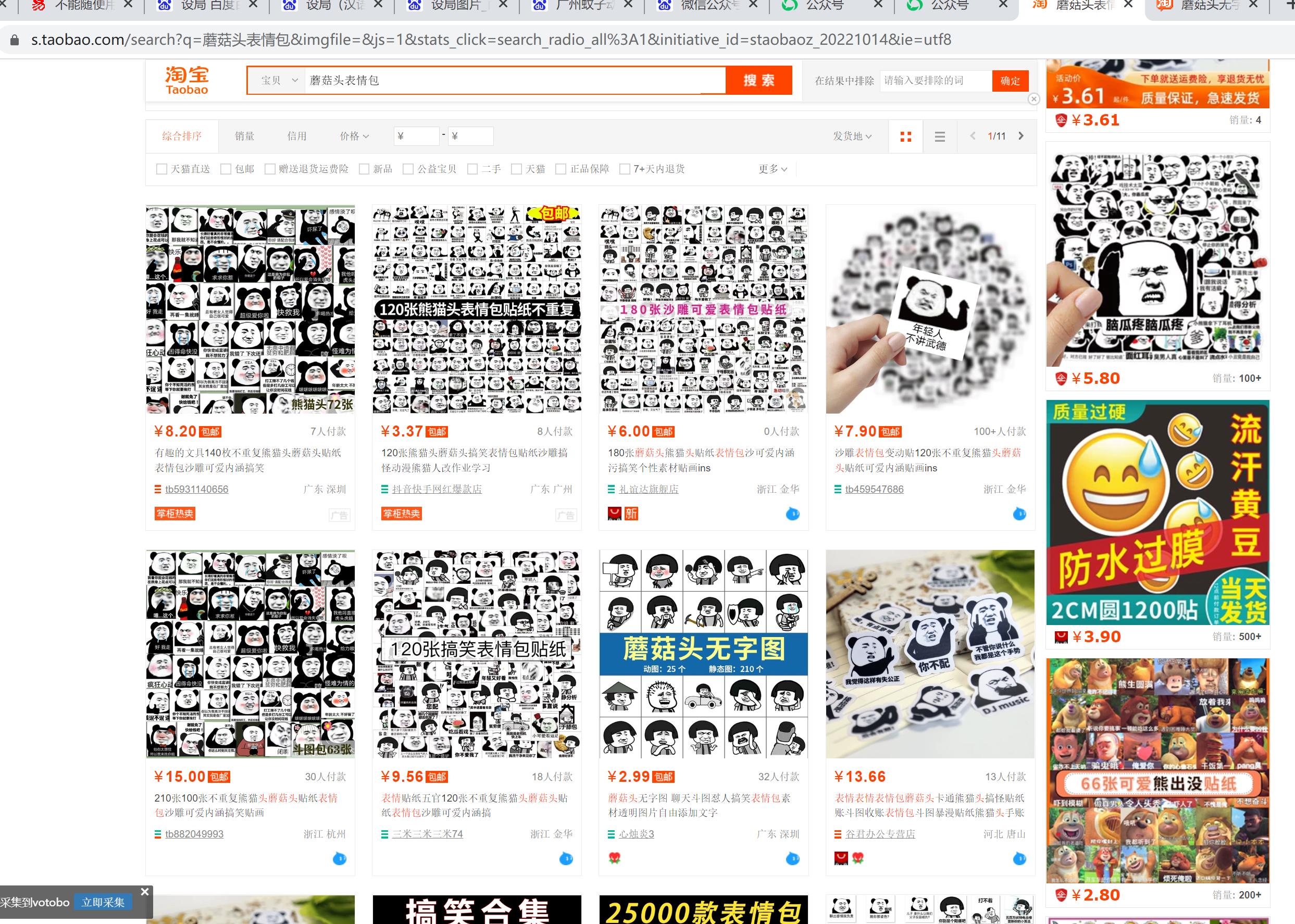 拼多多知识产权侵权投诉,电商平台知识产权侵权的案例