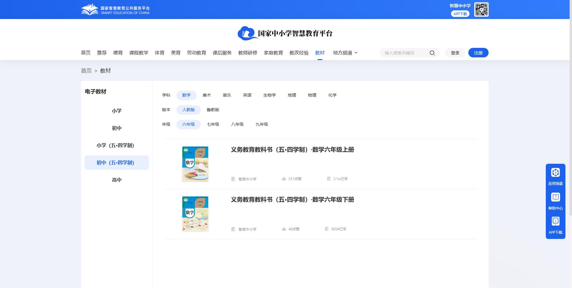 适合小学生免费学习的教育平台,小学免费学习的十大官方网站