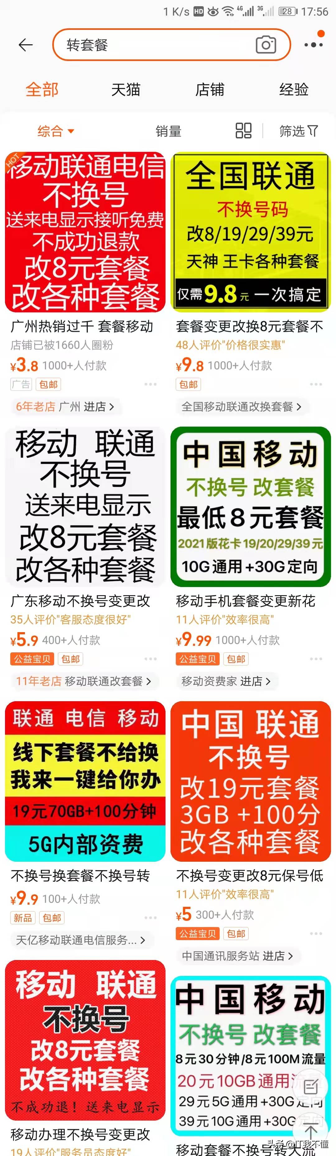 如何更换便宜的手机套餐,自己动手更换手机屏幕总成