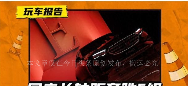 长城汽车发布新技术hi4,长城汽车全新hi4测试