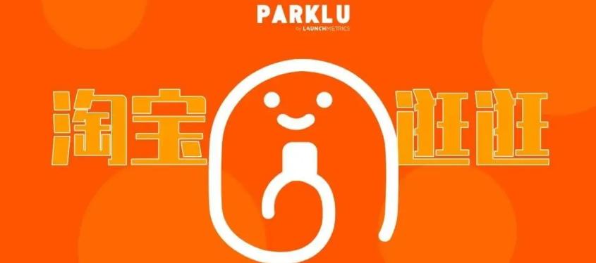 淘宝mcn入驻流程是什么,淘宝逛逛和淘宝mcn区别