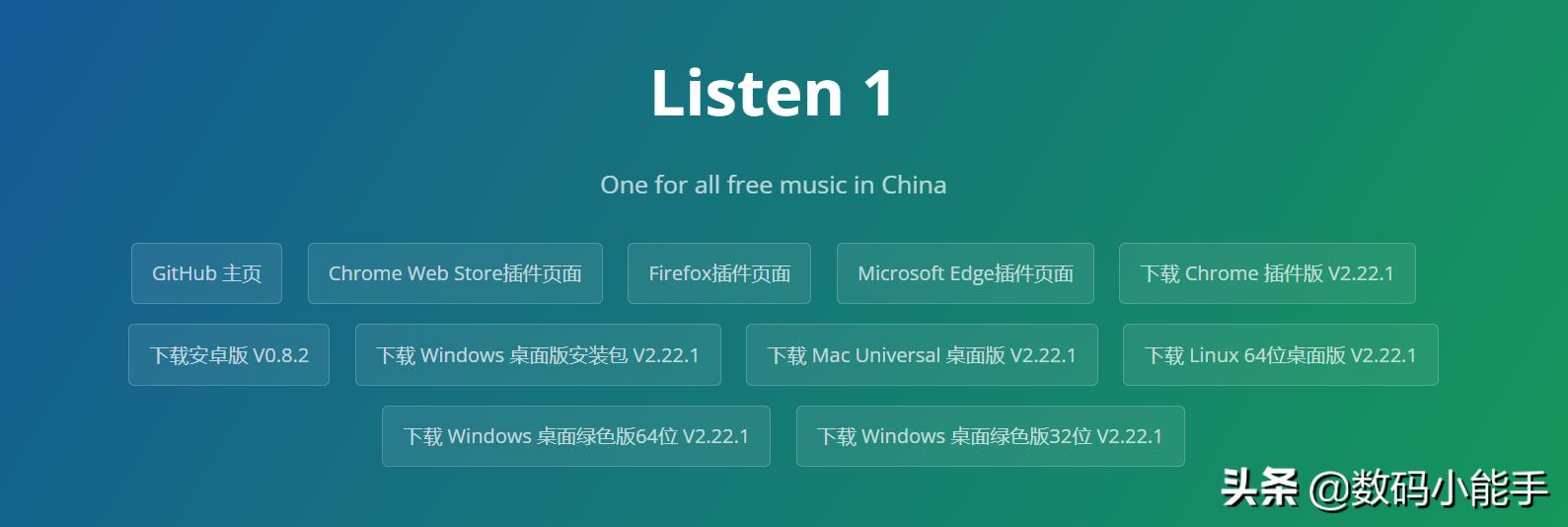 私藏的四个良心音乐软件,推荐一款功能最全的音乐软件