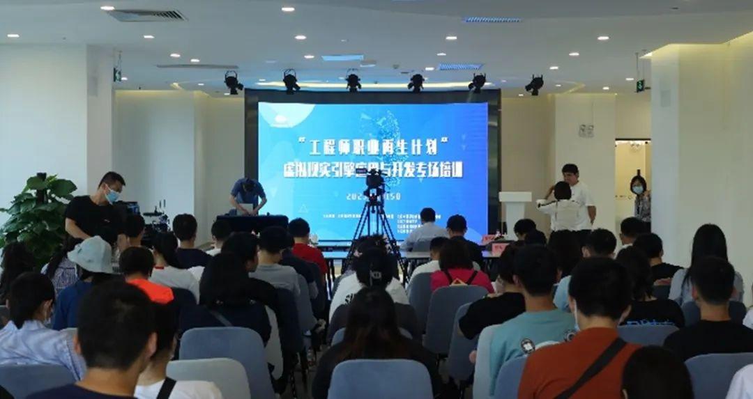 炫我参加中关村数智联盟“虚拟现实引擎应用与开发”专场培训会议