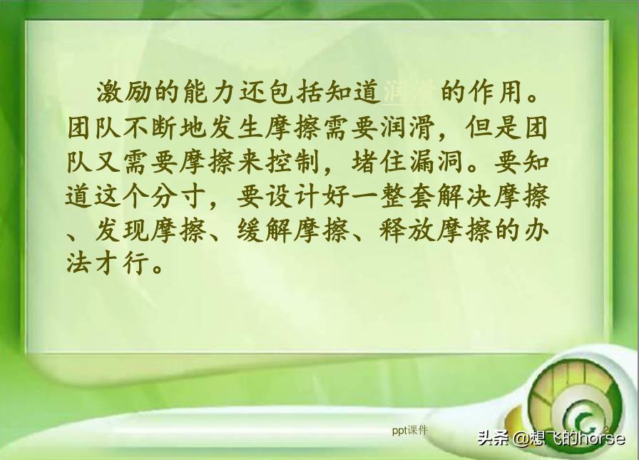 管理三板斧基本动作,管理三板斧实操