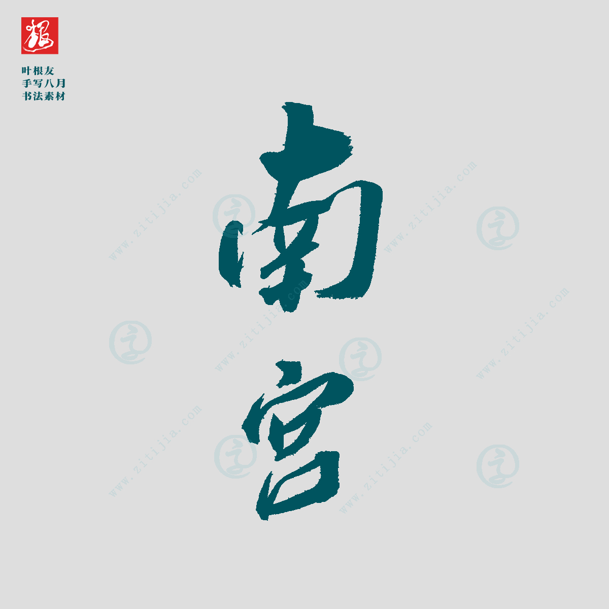 八月值得记住的瞬间,阳历八月雅称是什么