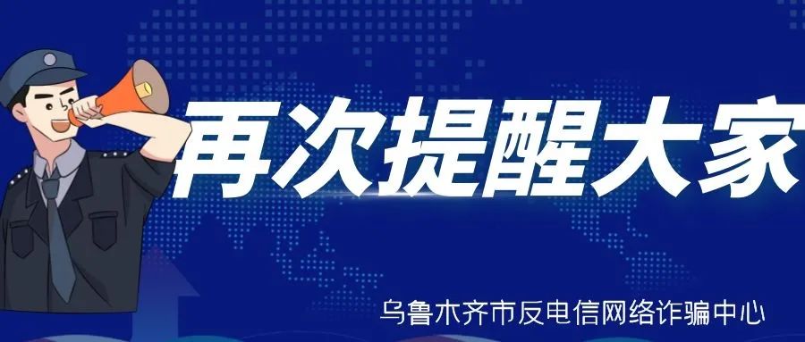 电信诈骗骗子行骗语录,电信诈骗套路话语