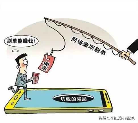 我是如何被骗了49万的,差点被骗150元是真是假