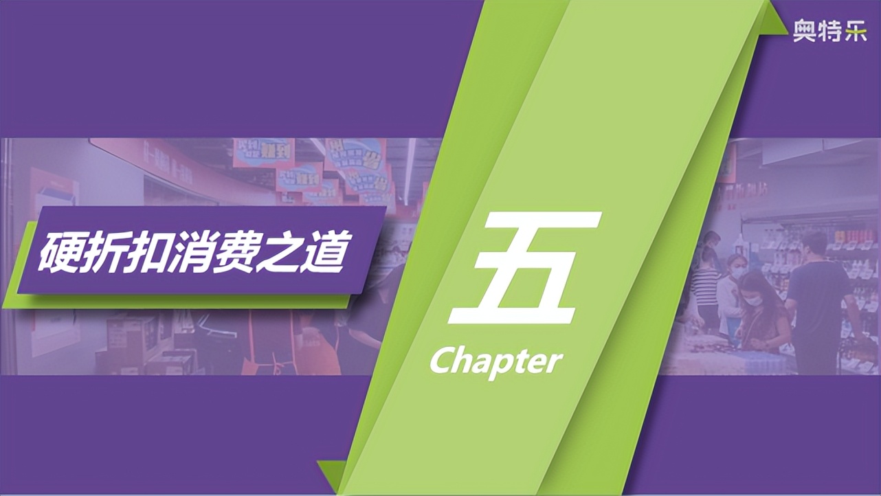 奥特乐老板陈诚,奥特乐直营条件