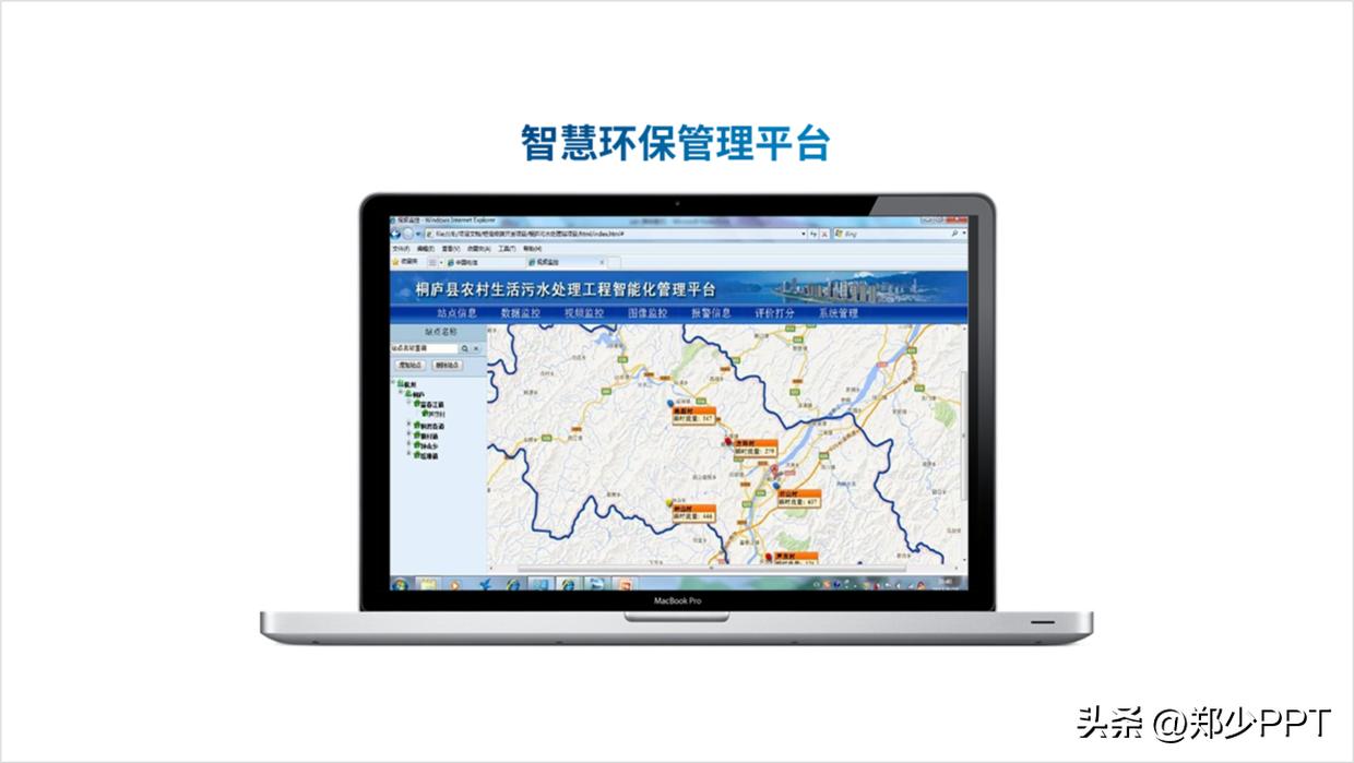 修改一份公司水业PPT案例，蓝色效果看起来很清爽，老板很喜欢！