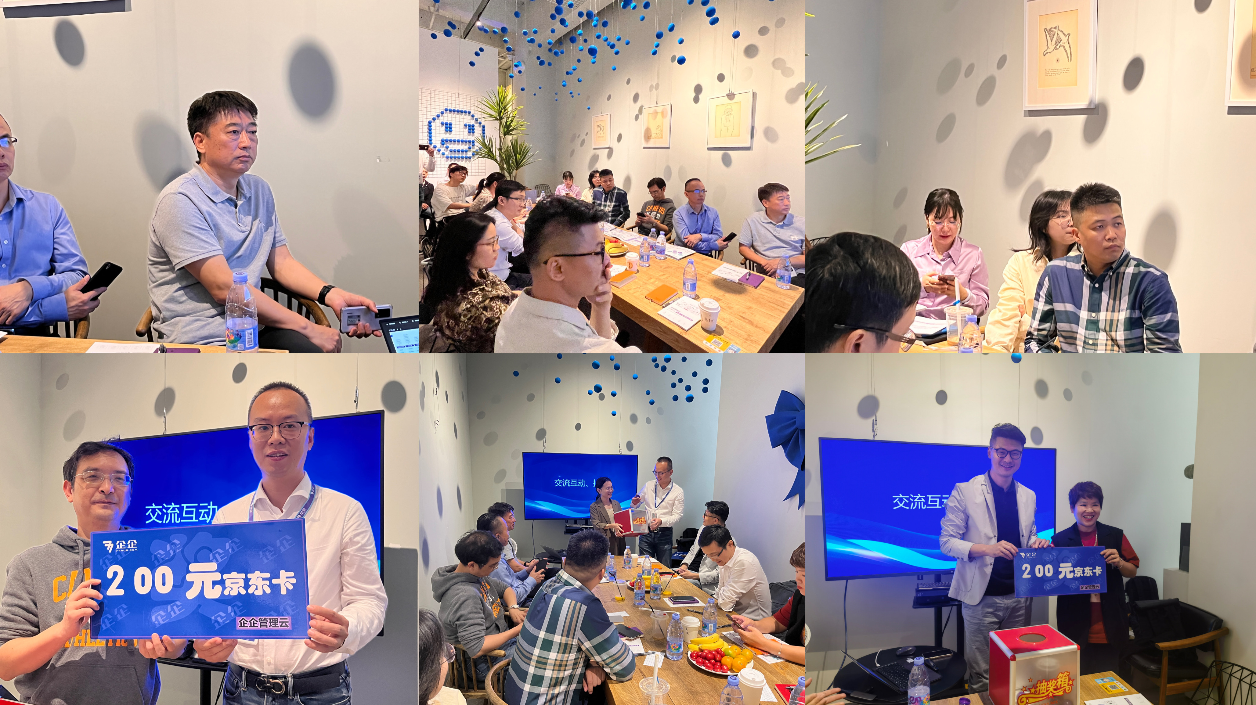 数字化赋能管理：企企科技携手20家工程企业走进「方式设计」