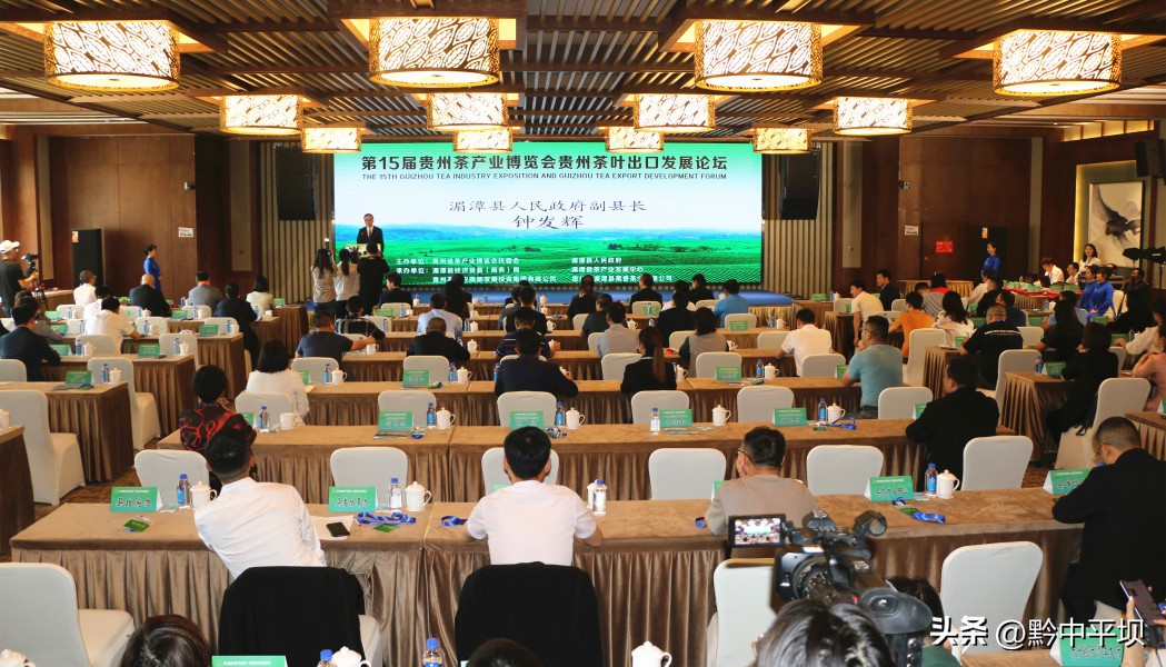 贵州黔茶产业推介会,贵州湄潭第15届茶博会