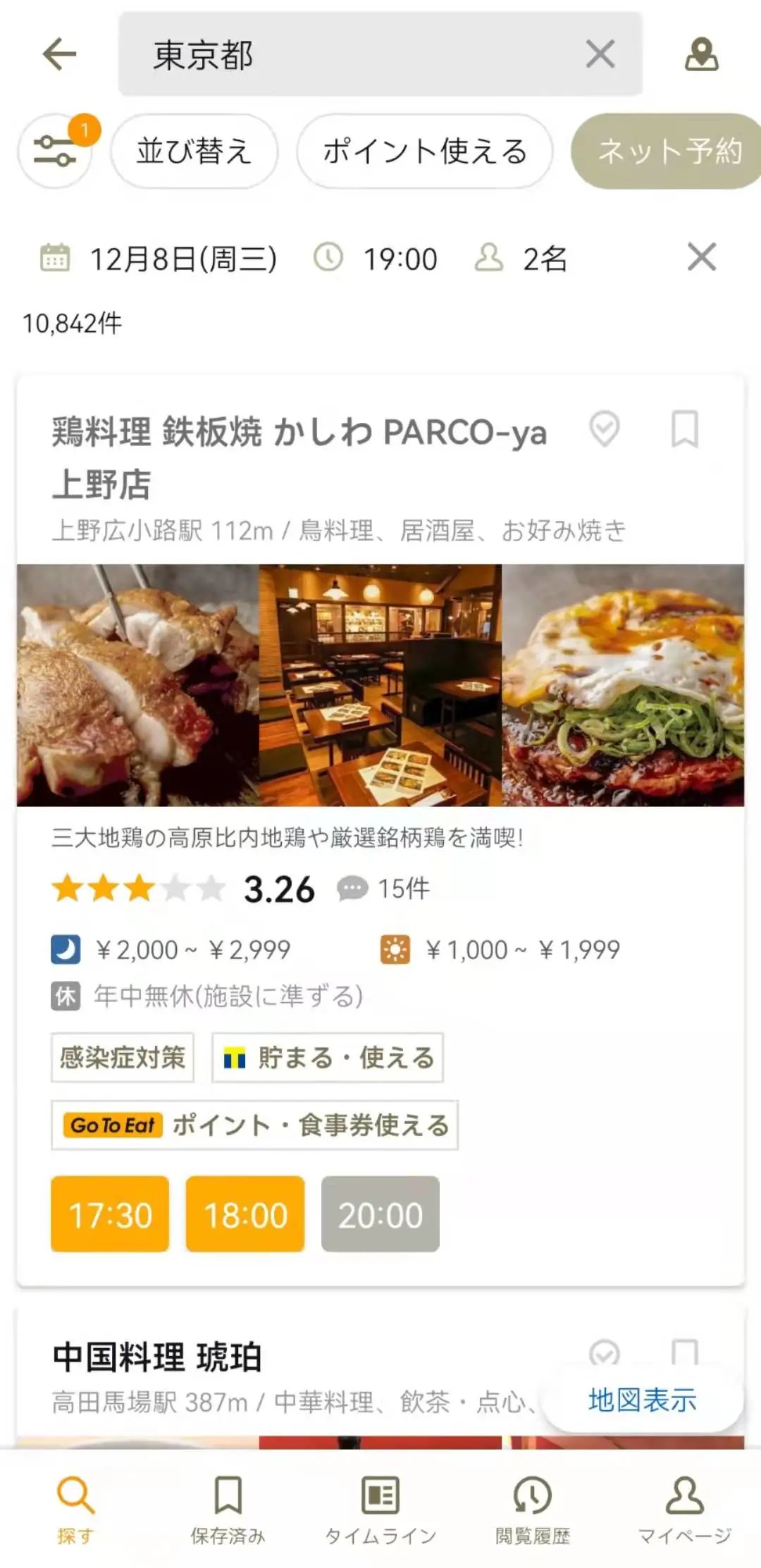 日本软件分享,日本常用的应用软件